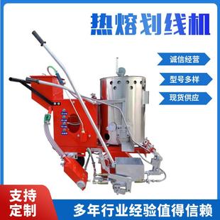 厂家供应小型手推式道路热熔划线机城市路面虚实线标线画线车