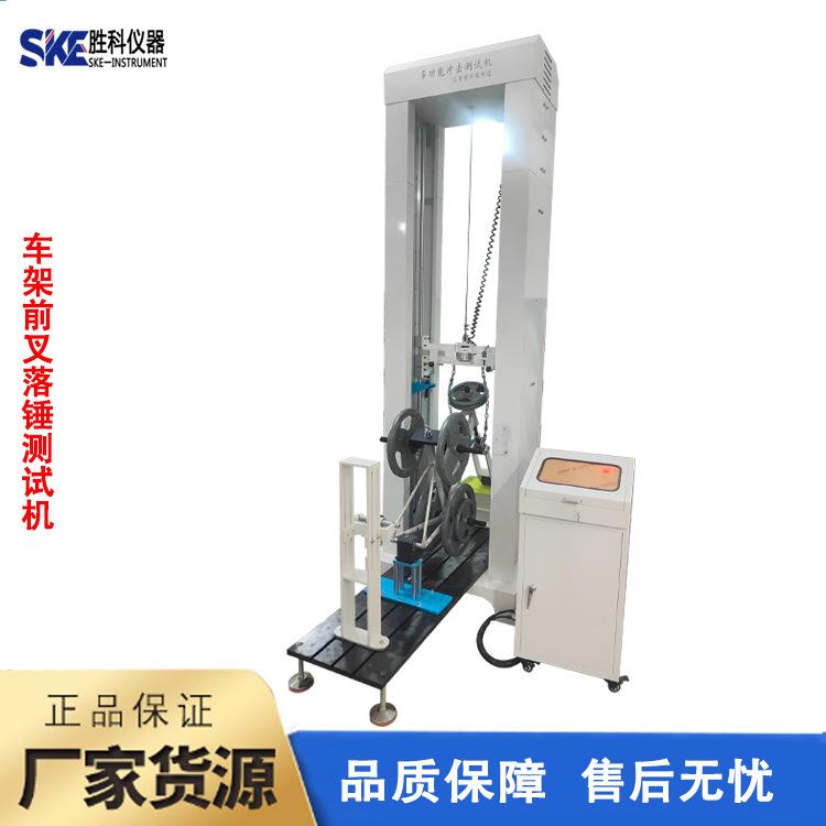 自行车鞍座冲击测试机自行车车鞍综合冲击试验机