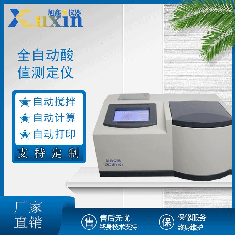 全自动酸值测定仪ST-1504汽轮机油酸值检测仪