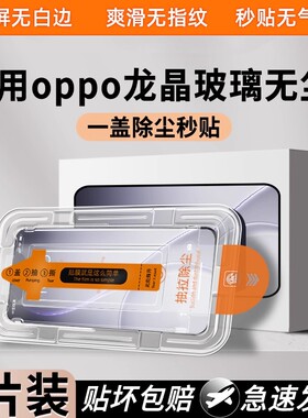牛加好适用oppoReno15pro钢化膜opporeno15手机膜reno14新款13保护por防摔reno8pro+爆reno7se抗指纹reon6/5k