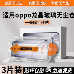 牛加好适用oppoReno15pro钢化膜opporeno15手机膜reno14新款13保护por防摔reno8pro+爆reno7se抗指纹reon6/5k