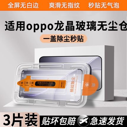 牛加好适用oppoReno15pro钢化膜opporeno15手机膜reno14新款13保护por防摔reno8pro+爆reno7se抗指纹reon6/5k