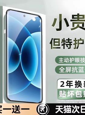 牛加好适用小米17pro钢化膜17promax手机膜mi15保护膜Xiaomi14全屏13覆盖11青春版9新款9pro防摔9SE贴膜CC9e