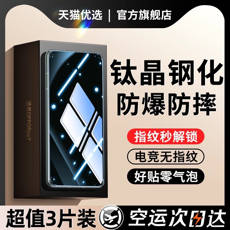 适用OPPO系列新款直屏钢化手机膜