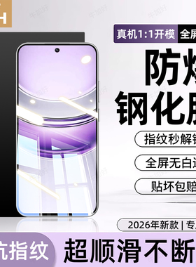 牛加好适用真我V70钢化膜realme真我V70s手机膜RMX3946保护膜realmeV70s新款专用全屏防摔防爆护眼抗蓝光贴膜