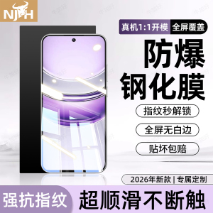 牛加好适用真我V70钢化膜realme真我V70s手机膜RMX3946保护膜realmeV70s新款专用全屏防摔防爆护眼抗蓝光贴膜