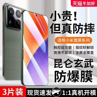 适用小米手机直屏专用钢化膜超薄