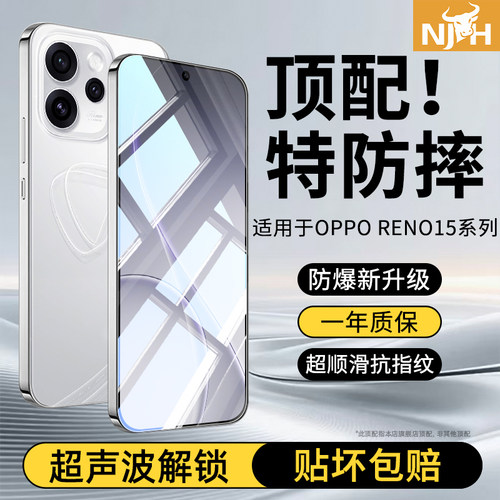 牛加好适用oppoReno15钢化膜reno15pro手机膜reno14保护膜13新款por无白边reno8pro+防窥reno7se防摔reon6/5k