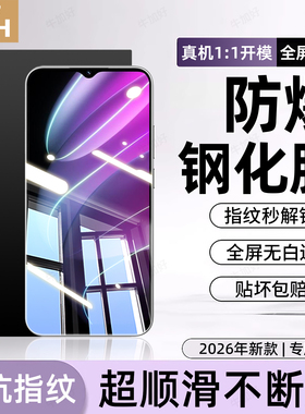 牛加好适用realme真我V30钢化膜V30t手机膜保护Ralmev30新款专用全屏覆盖防摔防爆护眼抗蓝光RMX3618玻璃贴膜