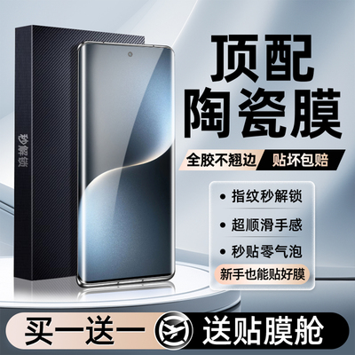【真进口顶配陶瓷膜】全胶不翘边