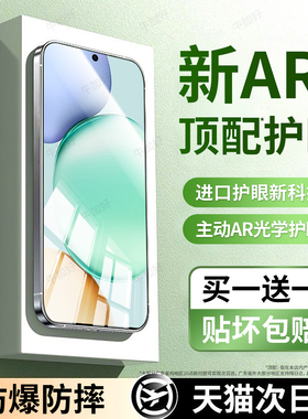 牛加好适用荣耀Play10T钢化膜honor10c手机膜9c护眼8t7tpro6新款5活力版专用4por保护play3贴膜play防摔全屏