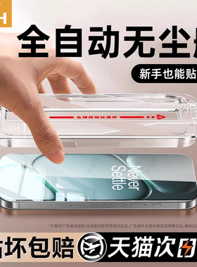 牛加好适用一加Ace6钢化膜1+ace5pro手机膜一加15防窥oneplus13T新款10t全屏Acepro保护9r至尊版3v贴2v竞速8