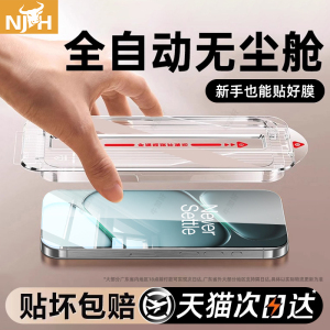 适用一加Ace6钢化膜1+ace5pro手机膜一加15防窥oneplus13T新款1+10t全屏Acepro保护一加9r至尊版3v贴2v竞速8