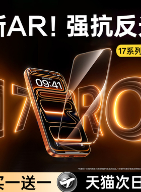 牛加好适用苹果17Promax钢化膜iPhone16promax手机膜air全屏15plus覆盖14pm保护13pro贴膜12高清ip11/x防摔xr