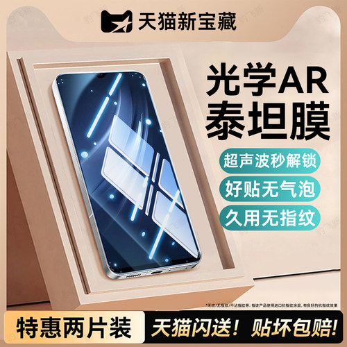 超清防指纹 超爽滑手感 防爆防摔
