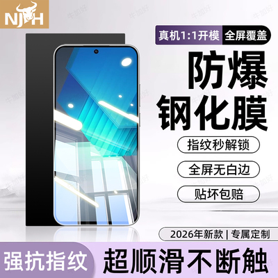 牛加好适用iQOOneo7se钢化膜iqoo15手机膜13新款12专用11sneo9spro+/11/10/8/7/5/3爱酷9/8/7防摔pro5保护855