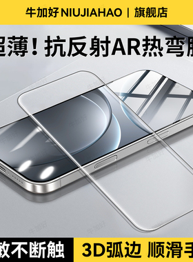 牛加好适用oppofind9钢化膜9pro手机膜8s+/ultra新款k13turbo专用12x/plus活力版保护贴膜全屏覆盖高清抗反射