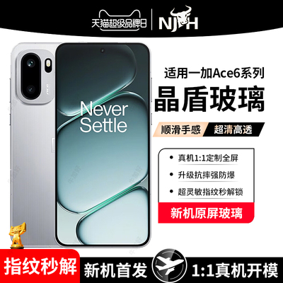 抗摔强防爆钢化膜】适用一加ace6