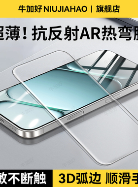 牛加好适用一加ace6钢化膜ace5pro手机膜至尊版新款3v专用ace竞速版15保护13t贴膜10全屏全覆盖turbo6抗反射