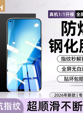 牛加好适用realme真我11钢化膜neo7se手机膜GT8pro新款gt5高清GTneo5se/3/2t闪速版GT大师探索15/14/13/12/10