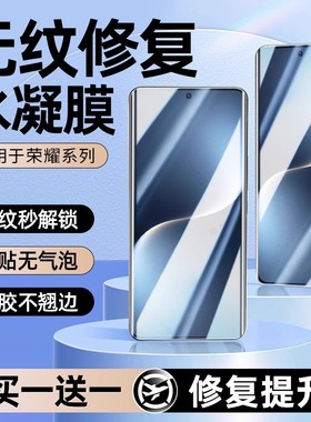 牛加好适用荣耀magic7手机膜400pro钢化膜power500水凝300ultra200曲面100/90新款80/70x50gt60se8/6/5/4v40i