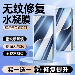 90新款 4v40i 70x50gt60se8 牛加好适用荣耀magic7手机膜400pro钢化膜power500水凝300ultra200曲面100