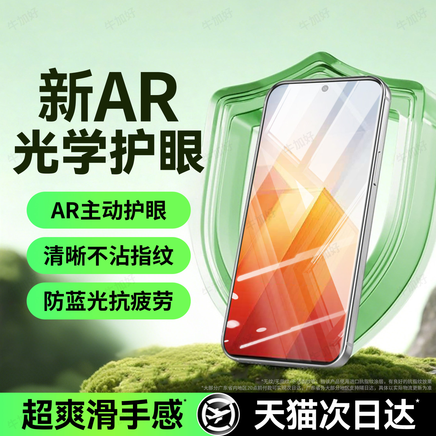牛加好适用iqooz8钢化膜z8x手机膜z7新款z7i屏幕z7x
