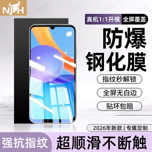 超强抗指纹 超爽滑手感 防爆防摔