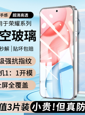 牛加好适用华为荣耀400钢化膜gtpro手机膜300新款90gt80pro新款magic7畅玩60plus50m40c30防摔x70x60x50x40i+