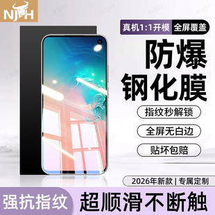 牛加好适用三星S10e钢化膜SM-G9700手机膜Sanxings10e保护膜Galaxy S10e新款专用全屏防摔防爆护眼抗蓝光贴膜
