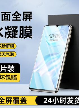 牛加好适用华为P30pro手机膜P30陶瓷膜VOG-AL00钢化膜新款HUAWEIp30pro防窥专用防摔保护贴膜全屏全覆盖高清