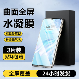 牛加好适用华为P30pro手机膜P30陶瓷膜VOG-AL00钢化膜新款HUAWEIp30pro防窥专用防摔保护贴膜全屏全覆盖高清