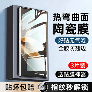 牛加好适用于vivoS16pro手机膜vivo16陶瓷膜vivo s16e专用新款全屏全覆盖高清护眼防蓝光防指纹刚化玻璃贴膜
