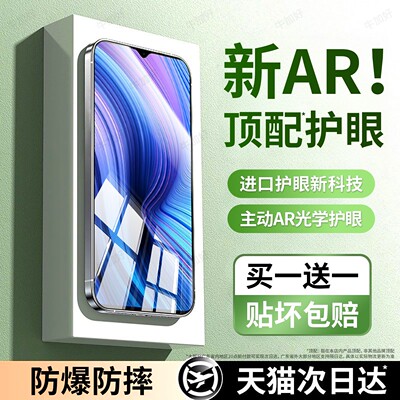 牛加好适用oppoRenoACE钢化膜reno手机膜reno10倍变焦版护眼renoz新款保护贴膜全屏全覆盖高清防摔抗蓝光AR膜