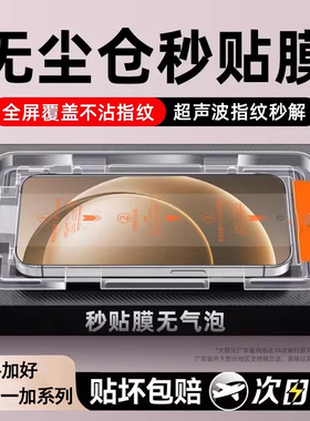 牛加好适用一加15钢化膜一加Ace6手机膜oneplus13t新款1+Ace5pro全屏ace3v2v至尊版9RT高清1+8防爆摔保护10t