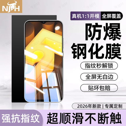 牛加好适用iQOOu5e钢化膜iqooz9 z10turbo+手机膜z8z7i新款专用z6pro屏保u8u7u6u3u1x防摔z5z3z1x防爆保护贴