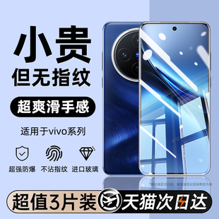 牛加好适用vivox200s钢化膜s30promini手机膜y300gt500x100x70x60x50x30t20s19s18s16s15s12s10s9s7e77y52y36