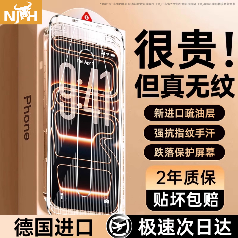 【AR抗反射康宁】适用苹果钢化膜