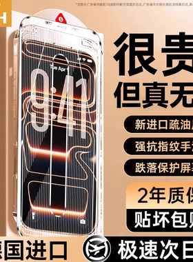 AR抗反射康宁】牛加好适用苹果17ProMax钢化膜16pro手机膜iPhone14防指纹air全屏15高清13防摔12新款xr防窥11
