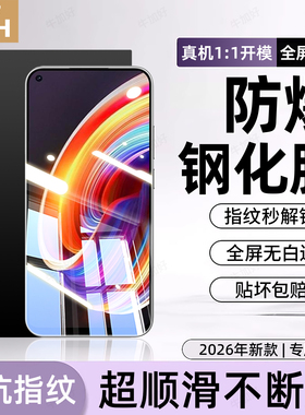牛加好适用真我X7钢化膜realmeX7pro手机膜X7pro至尊版保护RMX2176新款专用防指纹全屏防摔爆护眼抗蓝光贴膜