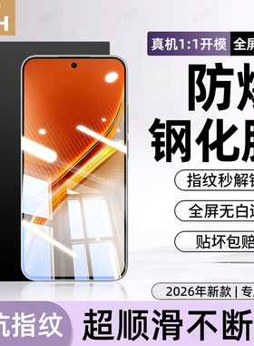 牛加好适用iqooNeo10钢化膜Neo10pro手机膜Neo10pro+保护V2425A新款专用全屏防摔防爆护眼抗蓝光贴膜
