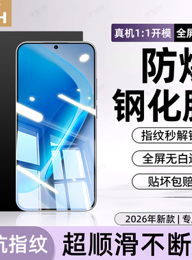 牛加好适用iqooNeo11钢化膜11pro手机膜 V2520A保护iq0011pro新款iqqo11pr0专用全屏防摔防爆护眼抗蓝光贴膜