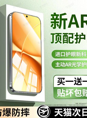 牛家好适用红米turbo5max钢化膜redmi14手机膜note15pro小米13r护眼12se新款11r保护pro+贴膜10/9/8/7全屏4/3