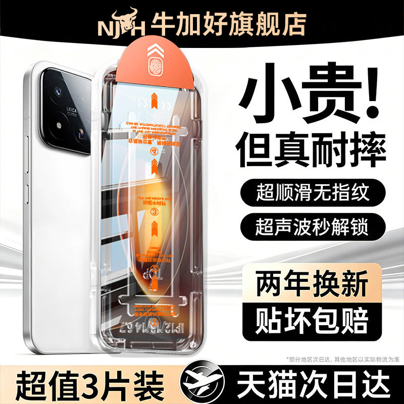 牛加好适用小米17promax钢化膜17Max手机膜17ultra红米K100Pro新款15/14全屏13覆盖k90k80至尊版k70e贴膜k60