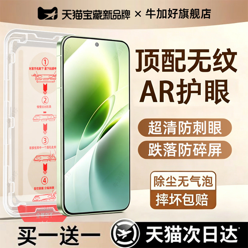 牛加好适用vivox300ultra钢化膜vivo S60手机膜X200s新款S50promini全屏s50s30s20s19pro无尘仓x100s保护x70t图片