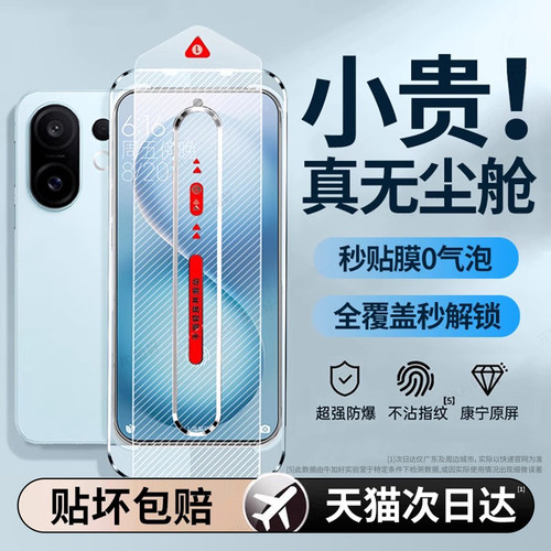 新款无尘仓秒贴钢化膜】适用vivo