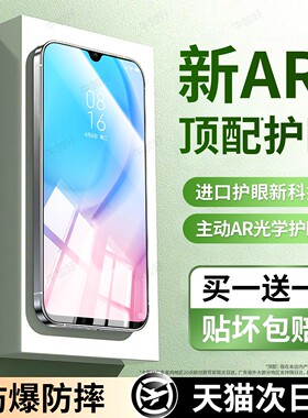 牛加好适用小米cc9e钢化膜xiaomi9手机膜9se护眼9pro新款小米9x专用cc9保护贴膜全屏全覆盖高清防摔防爆AR膜