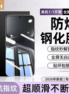 牛加好适用华为nova13钢化膜novo15手机膜nove12活力版14贴11新款hi智选10z全屏9se7/8/6se蓝光4e3i5ipro防窥