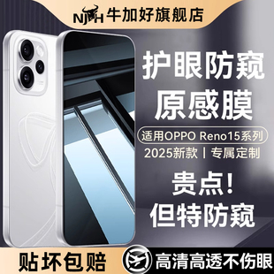 5k抗指纹贴 保护reno7se6 牛加好适用opporeno15pro钢化膜Reno15防窥膜reno14手机膜13新款 por无白边reno8pro