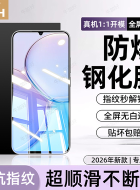 牛加好适用WikoHi畅享60s钢化膜华为畅想70pro手机膜新款60x/50plus全屏30E20se防爆畅享80防窥蓝光70z优保护